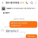 중화요리(태옥반점) | 경북 경산 사동 중화요리 맛집 친친반점 방문 후기