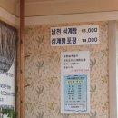 남천삼계탕 이미지