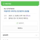 (주)이일 네이버블로그