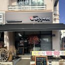 청도원 | 청도 김밥 맛집 추천 가성비 좋은 원옛날할매김밥
