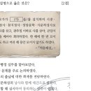 21회 한국사능력검정시험 고급 17번 해설 : 도병마사(都兵馬使) 이미지