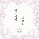 그날노래짱 이미지