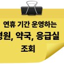 옥동약국 이미지