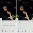 토생이