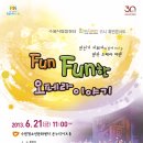 fun한 음악회 Daum카페