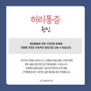 신갈편한한의원 이미지