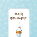 온라인 책사랑방(3월) 이미지