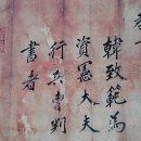 청주한씨 판서공파고문서 이미지