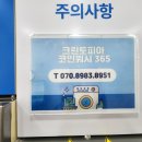 크린토피아코인워시365대구율하안심점 이미지