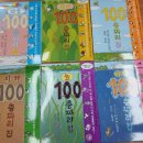 조물조물 어린이 동화요리 | 어린이 동화책 숫자동화 100층짜리집시리즈 6탄 늪100층짜리집