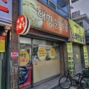 대명순대국 - 남구 대경길 36 | 대명순대국