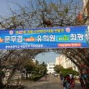 흥무초등학교 이미지