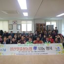 성산효 마을봉사단 이미지