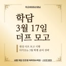 지에프세종교육대치세종학원 | [세종학담 관리형 독학재수학원 스터디센터] 수능 디데이 첫 단추 3월 더프 모고 시행 3월 교육청 모의...