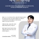 365바로한의원 이미지
