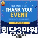 캡틴짐 | 화곡제6동 헬스장 캡틴짐 착한 가격과 리뷰는 덤으로 추천 순위까지
