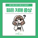 젊은신경과의원 이미지