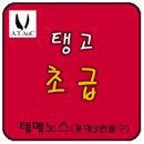 [홍대-앙헬탱고] 2월 탱고강습 모음[왕초급, 초급, 초중급, 특강] - 교차수강 가능 이미지