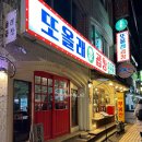 [송리단길 맛집]또올래곱창 내돈내산 후기