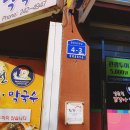 남춘천닭갈비 - 마포구 월드컵로 118 | 남춘천닭갈비