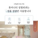 휴머니티성형외과의원 이미지