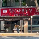 부동산파트너합동공인중개사사무소 이미지