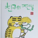 책친구