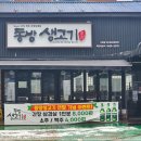 동방생고기 - 광진구 아차산로31길 28 | 동방생고기
