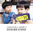 마음의 힘을 기르는 &lt;안녕, 마음아&gt;와 함께 유치원 등원을 기다려요!