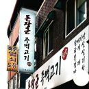 돈장군 티스토리