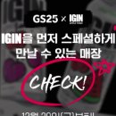 GS25 서대문창천점 이미지