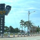 강희대게