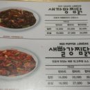 마녀찜닭