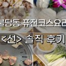 트레이더스 홀세일 클럽 천안아산점 이미지
