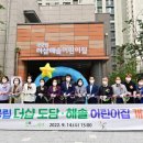 해솔어린이집 이미지