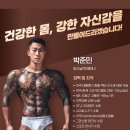 아크로짐 발산역점 24시 휘트니스 이미지