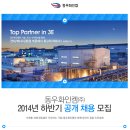 동우화인캠(주) - 2680 | 동우화인캠(주)