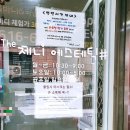 더제니에스테틱