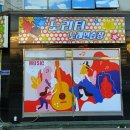 노리터 노래연습장 이미지