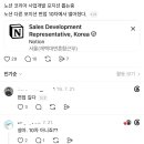 노션 면접 논란 이미지
