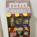 용팔이포차 | 2023. 1. 1월 엔딩