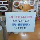 금동한의원 이미지