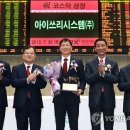아이쓰리시스템(주)