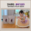 은우농장 | 돌아기과자 질마재농장 퀴노아 옹알이