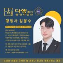 행정사 김봉수 사무소 이미지