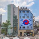 서울 여행, 무료로 즐기는 돈의문박물관마을 체험 여행 이미지