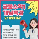 엠앤엠수학