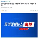 [속보]총리실 &#34;野 권한대행 탄핵, 경제에 악영향…대단히 유감&#34; 이미지