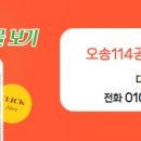 파라곤114공인중개사사무소 이미지