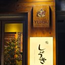 스시쇼우키 | 역삼역 근처 스시오마카세 '스시 쇼우키' 디너후기